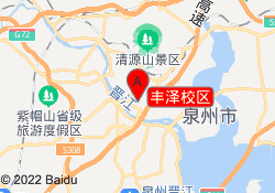 丰泽校区