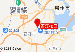 晋江校区
