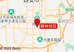 碑林校区