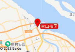 宝山校区