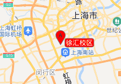 徐汇校区