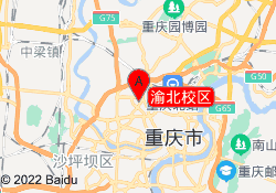 渝北校区