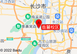 岳麓校区