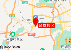 余杭校区
