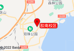 胶南校区