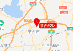 莱西校区
