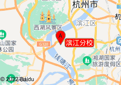 滨江分校