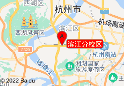 滨江分校区