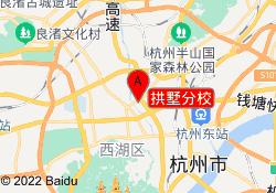 拱墅分校