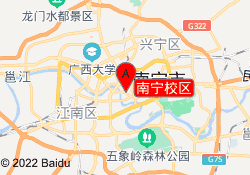 南宁校区