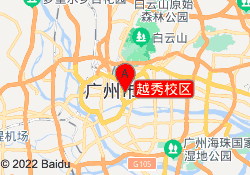 越秀校区