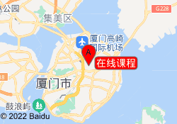 在线课程