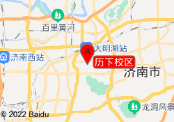 历下校区