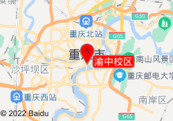 渝中校区