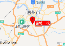 惠城一校
