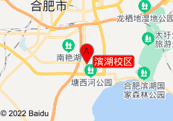 滨湖校区