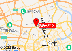 静安校区