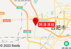 网课课程