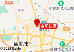 合肥校区