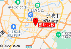 鄞州分校