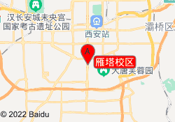 雁塔校区