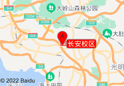 长安校区