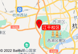 江干校区