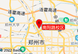 南阳路校区