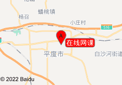 在线网课