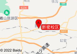 新密校区