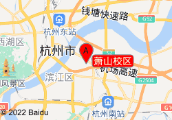 萧山校区