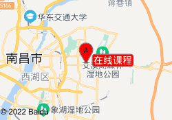 在线课程