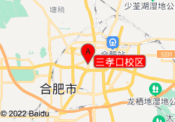 三孝口校区