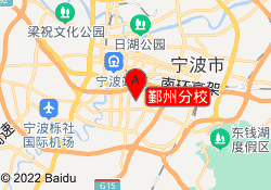 鄞州分校