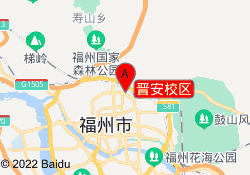 晋安校区