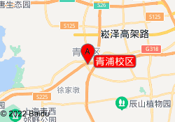 青浦校区
