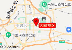 大同校区