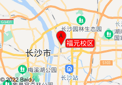 福元校区