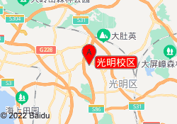 光明校区