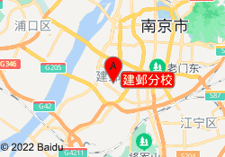建邺分校
