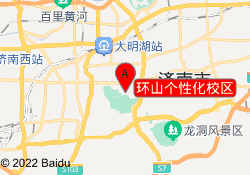 环山个性化校区