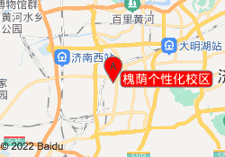槐荫个性化校区
