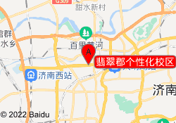 翡翠郡个性化校区