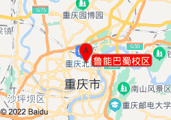 鲁能巴蜀校区