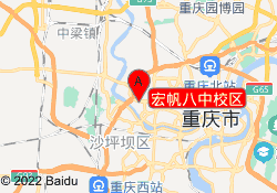 宏帆八中校区