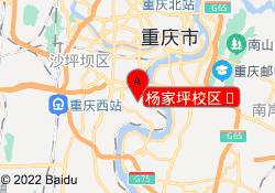 杨家坪校区	