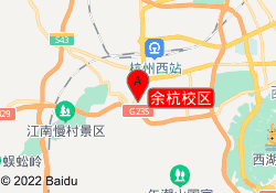 余杭校区