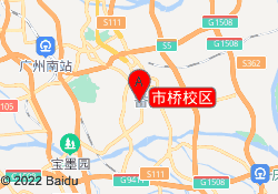 市桥校区