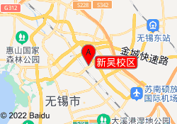 新吴校区