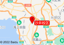 沙井校区